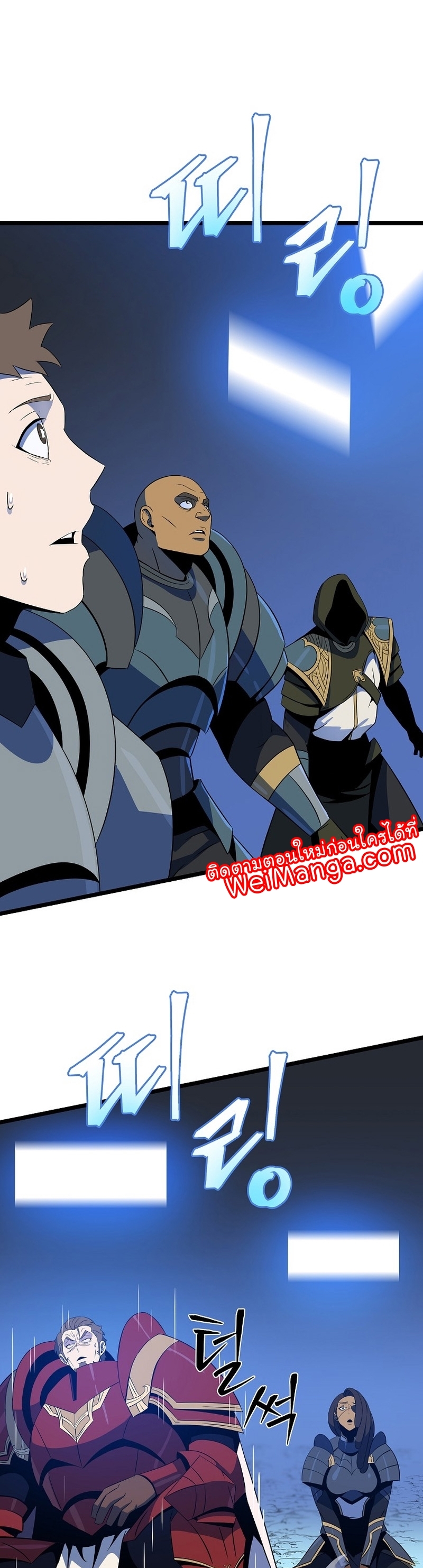 Kill the Hero Manga Wei Manhwa 150 (39)